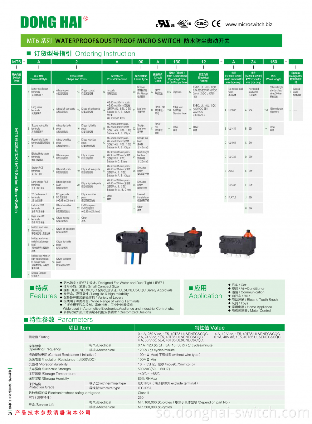 Xidhan Micro Switch Sealed Micro Switch